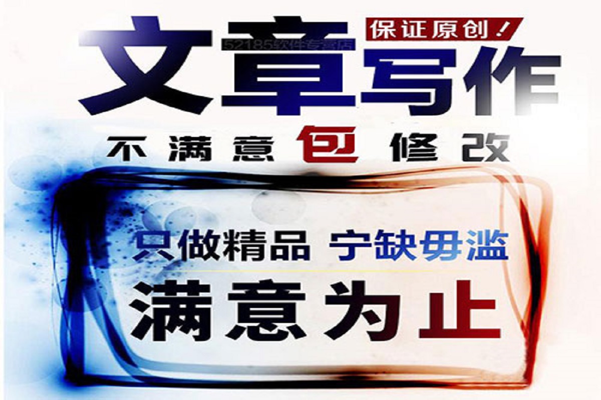 代寫軟文機構(gòu)